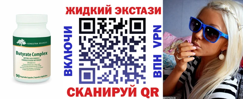 Бутират оксана  Купить где  Чаплыгин 