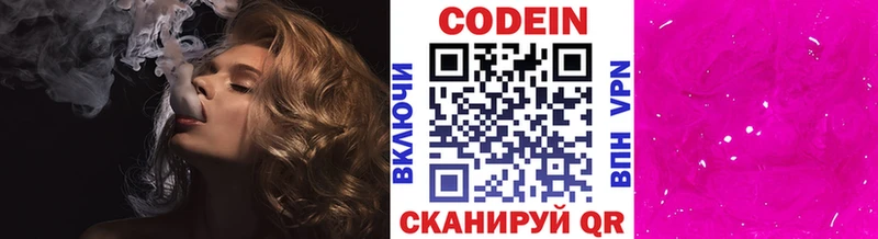 Codein напиток Lean (лин)  Купить  Чаплыгин 