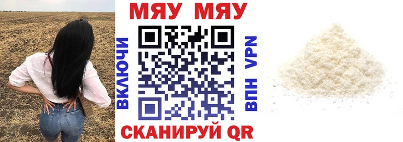 Купить закладки Чаплыгин Меф 4 MMC